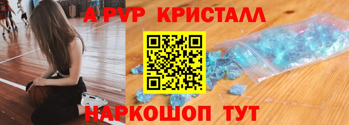 продажа наркотиков  Вход с VPN  A PVP СК КРИС  Истра  Alfa_PVP  Альфа ПВП Crystall  Alpha PVP мука 