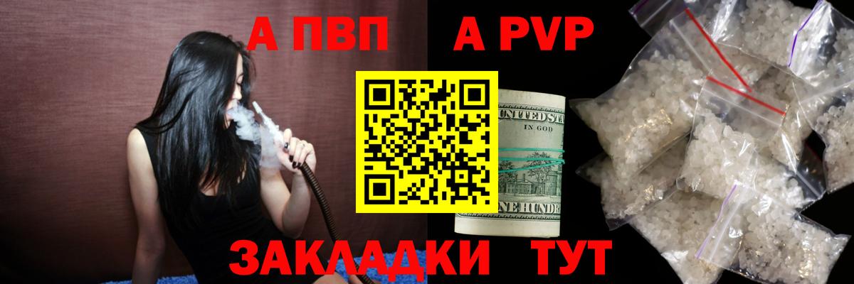A PVP крисы CK Истра