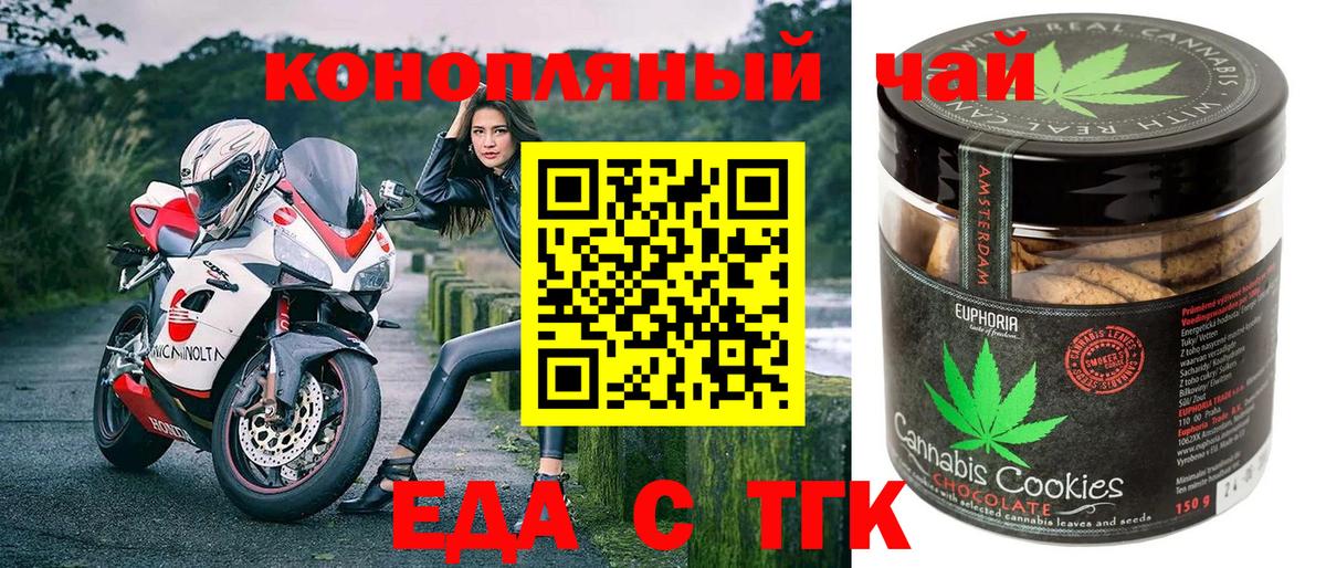 Cannafood конопля  Вход с VPN  Истра 