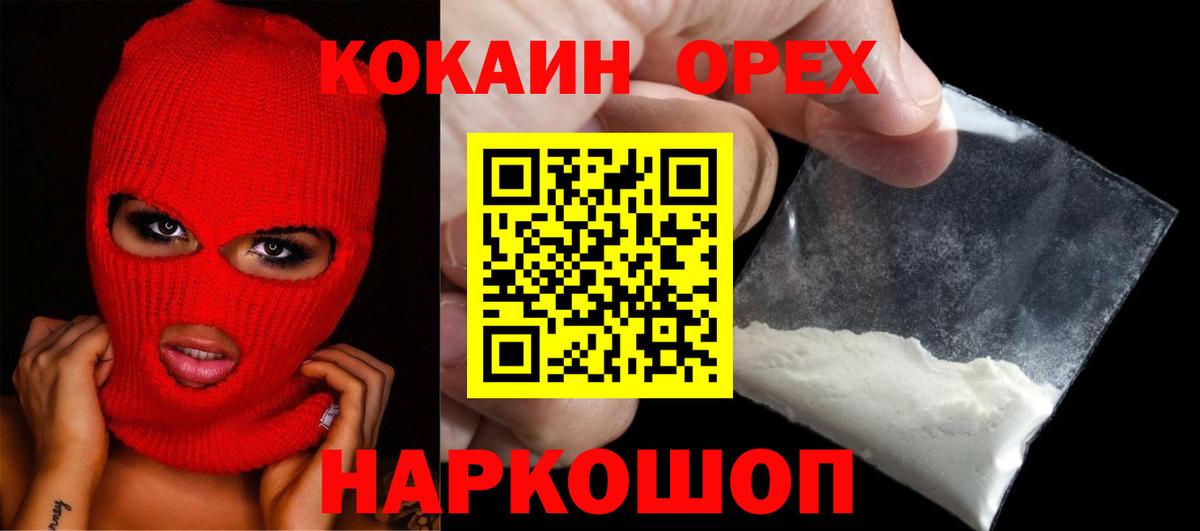 Cocaine 98% Истра