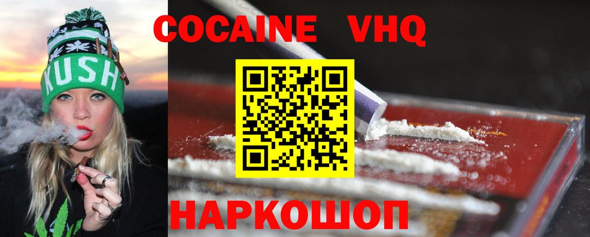 Истра  COCAIN 97%  Вход с VPN 