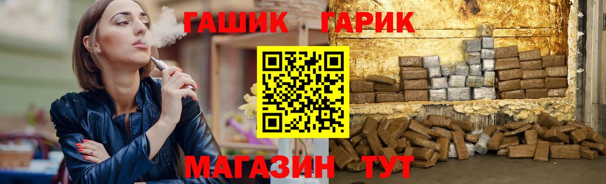 ГАШ Cannabis  Вход с VPN  ГАШИШ Cannabis  ГАШ  Истра 