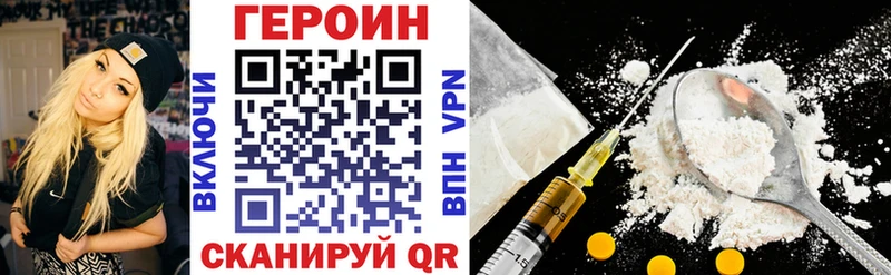 Героин гречка  Истра 