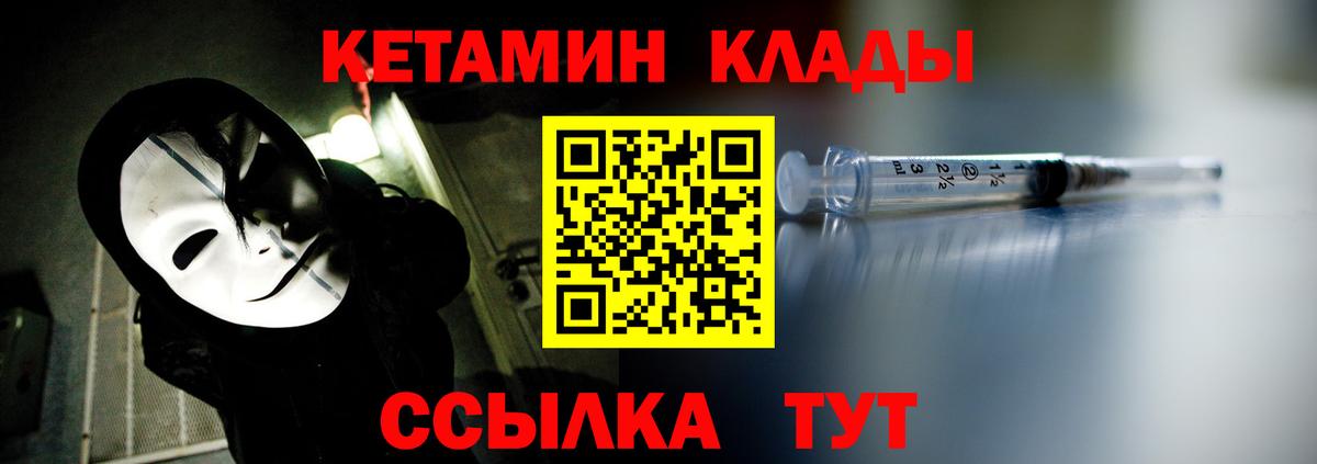 КЕТАМИН VHQ  Кетамин VHQ  Вход с VPN  Истра 