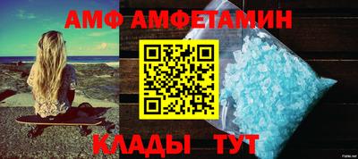 амф Ливны