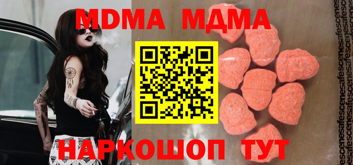 MDMA кристаллы Истра