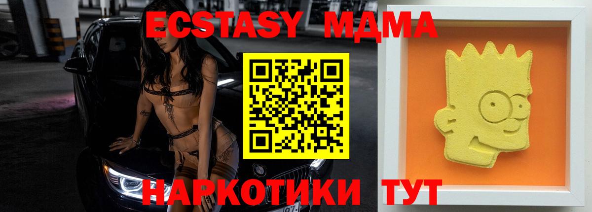 МДМА crystal  MDMA  Истра  Вход с VPN 