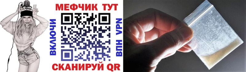 Мефедрон кристаллы Истра