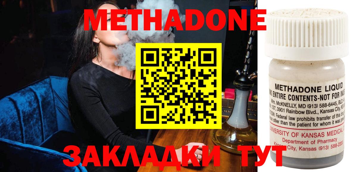 МЕТАДОН VHQ  Вход с VPN  Истра 