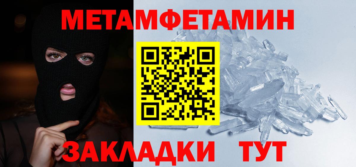 Метамфетамин винт Истра