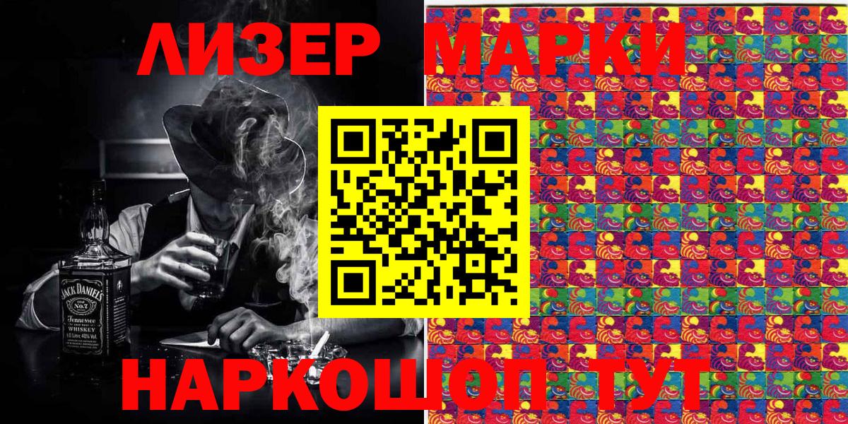 Истра  Наркотические марки 1,8мг  Вход с VPN  Наркотические марки 1,8мг 