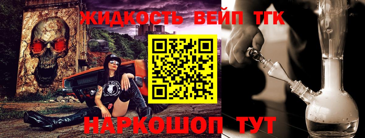 Дистиллят ТГК гашишное масло Истра